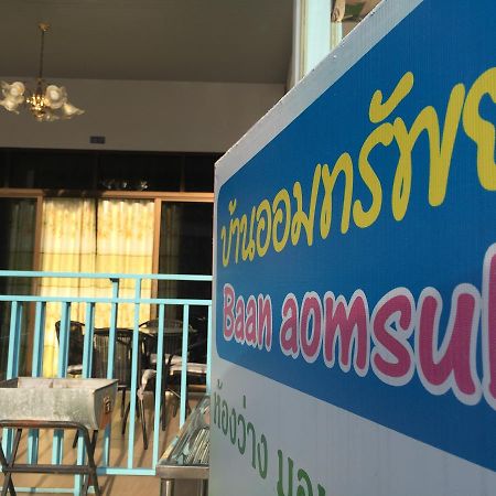 Hotel Baan Aomsub Koh Samet Zewnętrze zdjęcie